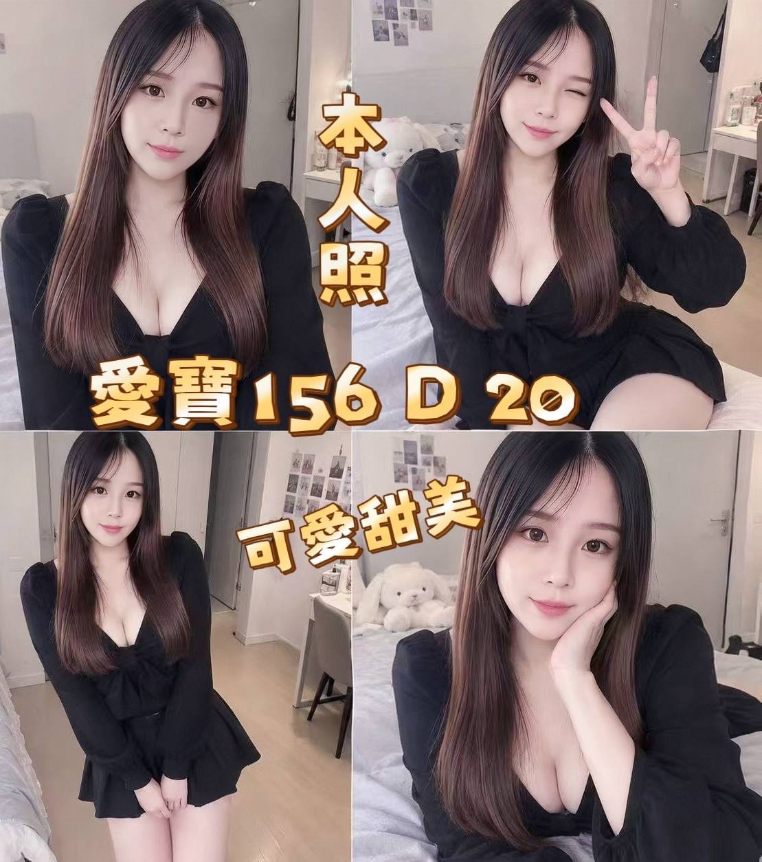 愛寶 (MTUPSSBH37) - 圖片 1 - 台妹 新北 - 網頁班表每日更新