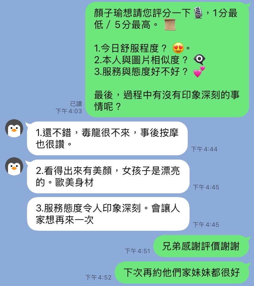 顏子瑜 (381269) - 圖片 13 - 越南妹 台中 - 展示用 定點茶/外約/外送茶