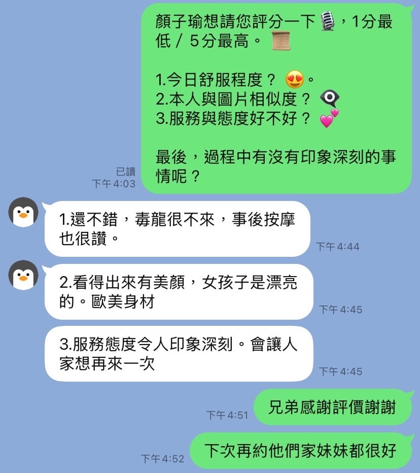 顏子瑜 (381269) - 圖片 12 - 越南妹 台中 - 麻糬配茶最對味