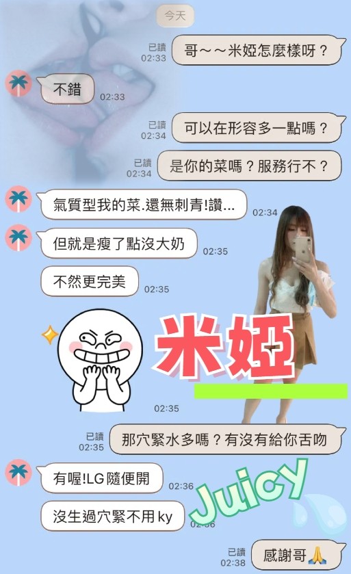 米婭 (299178) - 圖片 5 - 馬來妹 新竹 - 🔰全省職人🔰AMY小濕廚👩‍