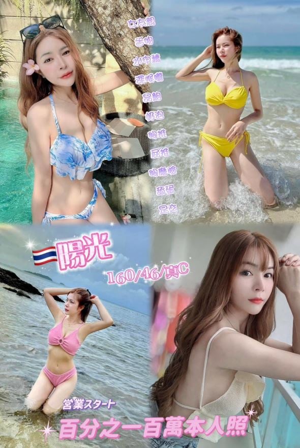 陽光 (xy7wd4ke7a) - 泰妹 新北，24歲，C罩杯 - 美妮