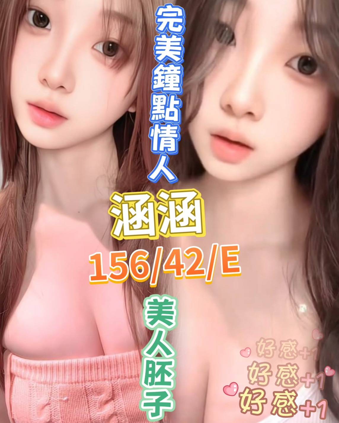 涵涵 (FBJAEYH8Q7) - 圖片 1 - 越南妹 台中 - admin