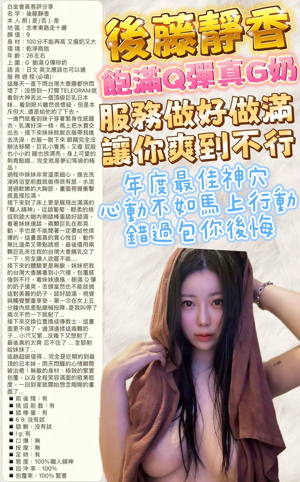 後藤靜香. (2D4CR64HB4) - 圖片 11 - 日本妹 台北 - 全台暗黑便利店