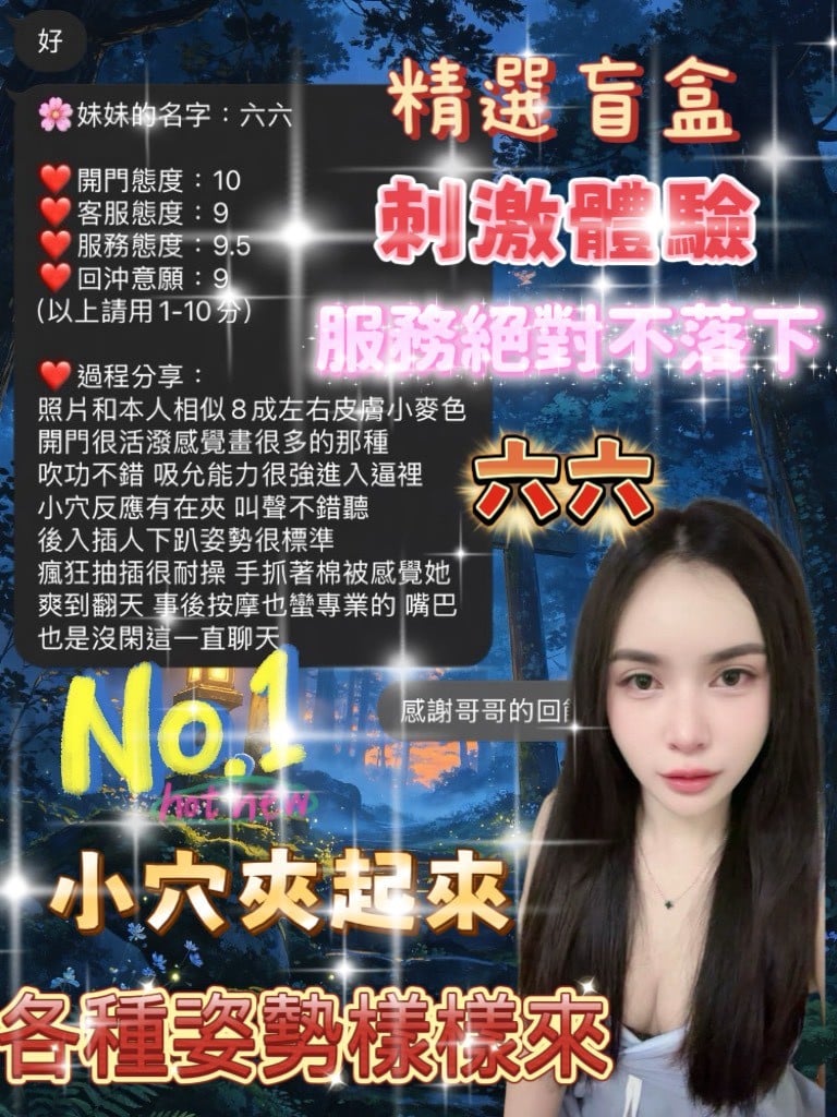 六六 (FEJD7JHUFG) - 圖片 4 - 泰妹 桃園 - 小小兵