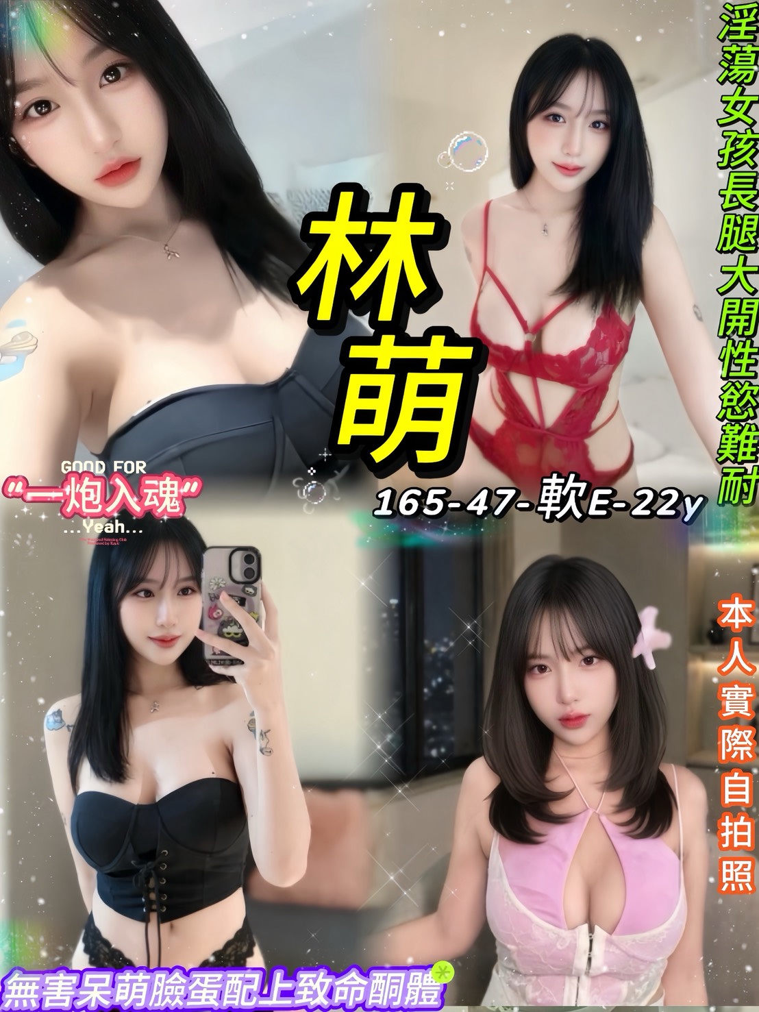林萌 (pfdmqdghkv) - 泰妹 台北，22歲，E罩杯 - SO GOOD｜私人預約・定點・外約安排｜台北・桃園・新竹・台中・台南・高雄