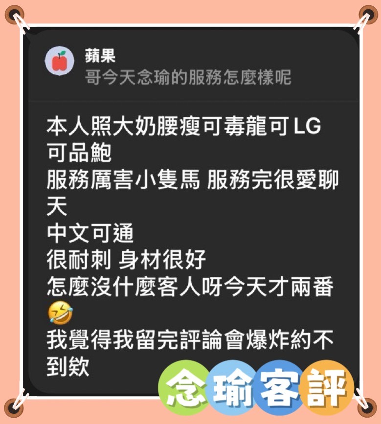 念瑜 (391412) - 圖片 5 - 越南妹 台南 - 展示用 定點茶/外約/外送茶