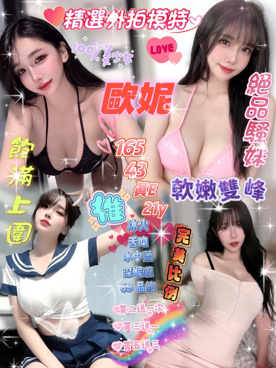 歐妮 (350841) - 越南妹 新竹，21歲，E罩杯 - 米妮