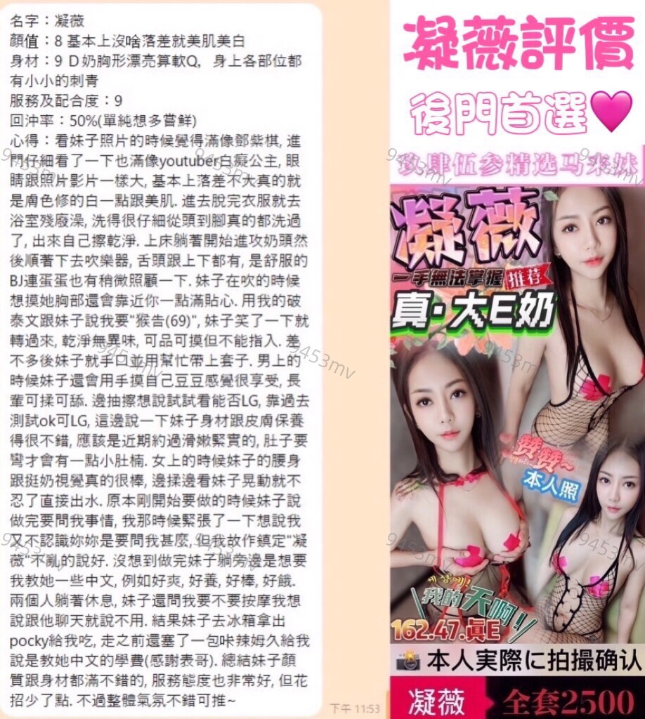 凝薇 (3QEU4JSXVV) - 圖片 3 - 馬來妹 台中 - 💋台中9453💋定點含房💕LINE：9453mv