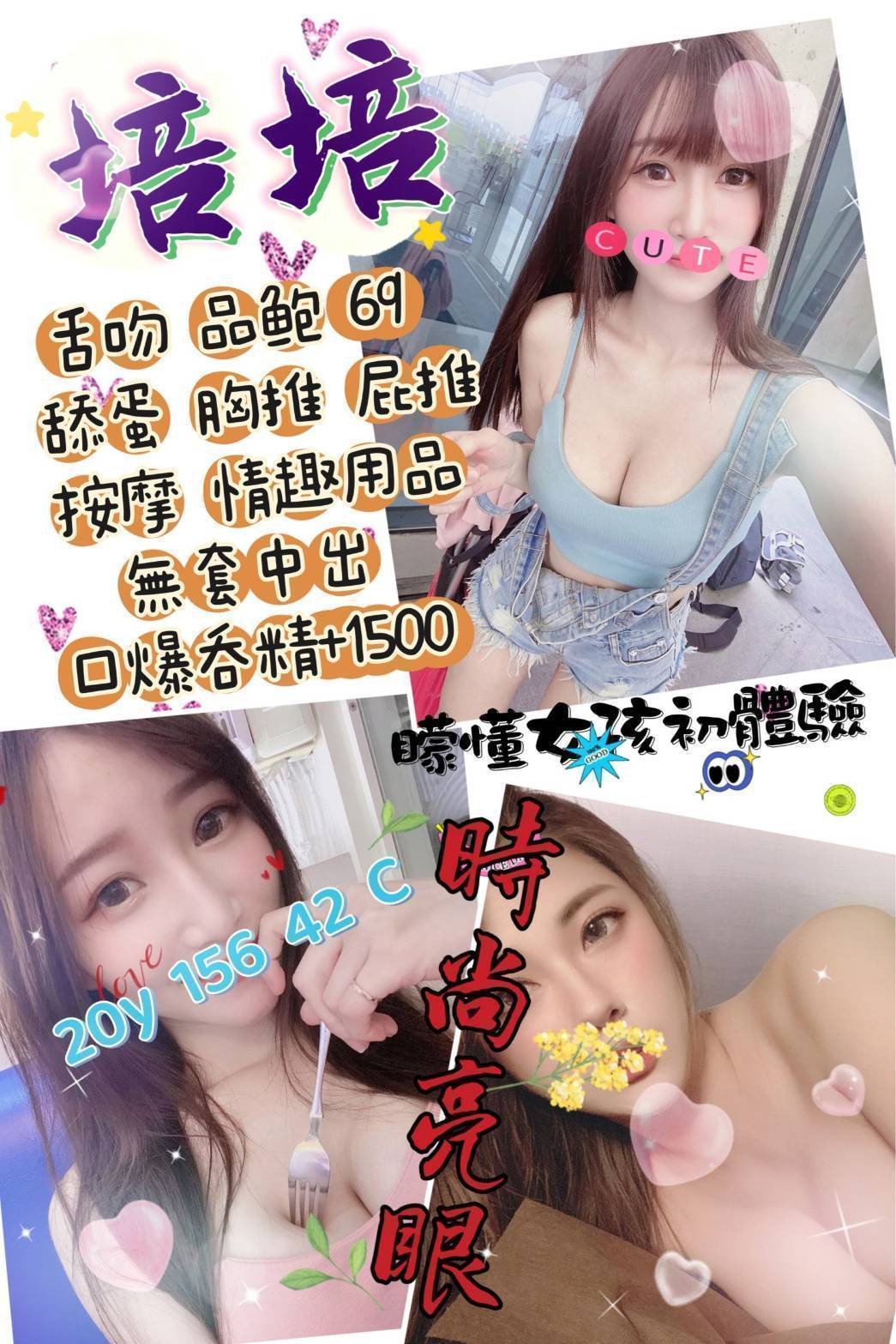 培培 (298046) - 圖片 1 - 台妹 桃園 - 17Love約會舒壓館