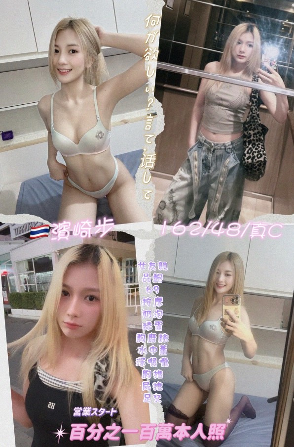 濱崎步 (yjjaemhjyq) - 泰妹 新北，23歲，C罩杯 - 全台首選香之森