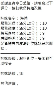 海棠 (333823) - 圖片 15 - 泰妹 新竹 - 網頁班表每日更新