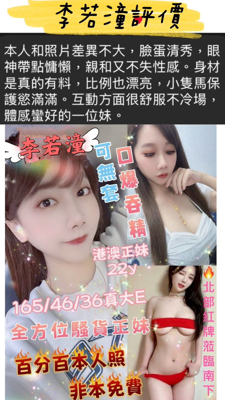 李若潼 (324323) - 圖片 11 - 港澳妹 台南 - G-F
