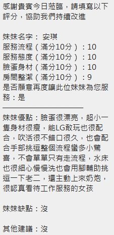 安琪 (DYNYCSZGQA) - 圖片 8 - 泰妹 新竹 - 快樂寶貝