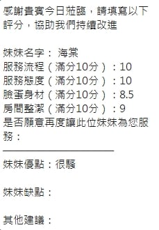 海棠 (333823) - 圖片 17 - 泰妹 新竹 - 美肯【專攻台南台中嘉義高雄】