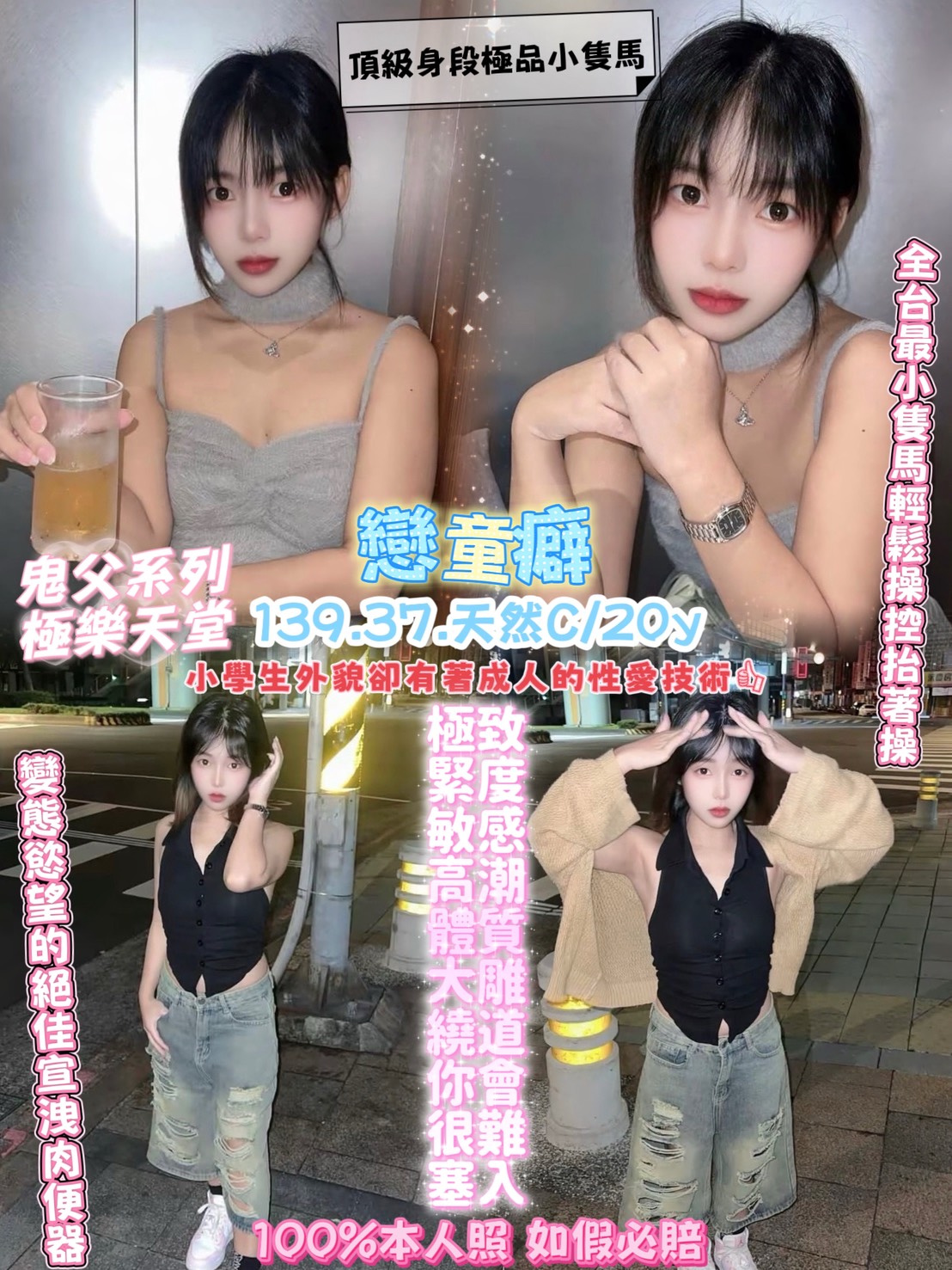 戀童癖 (vww7g2c23f) - 泰妹 桃園，20歲，C罩杯 - 好男人娛樂導航