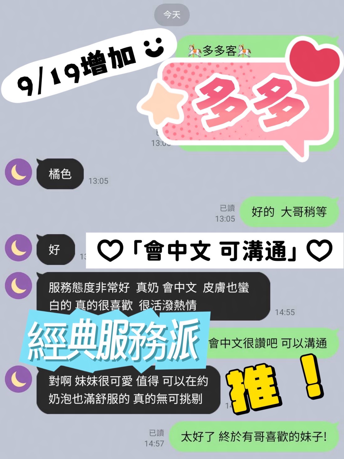 多多 (BY4PAU5TJJ) - 圖片 2 - 馬來妹 台南 - GGTO-全省定點外約日韓