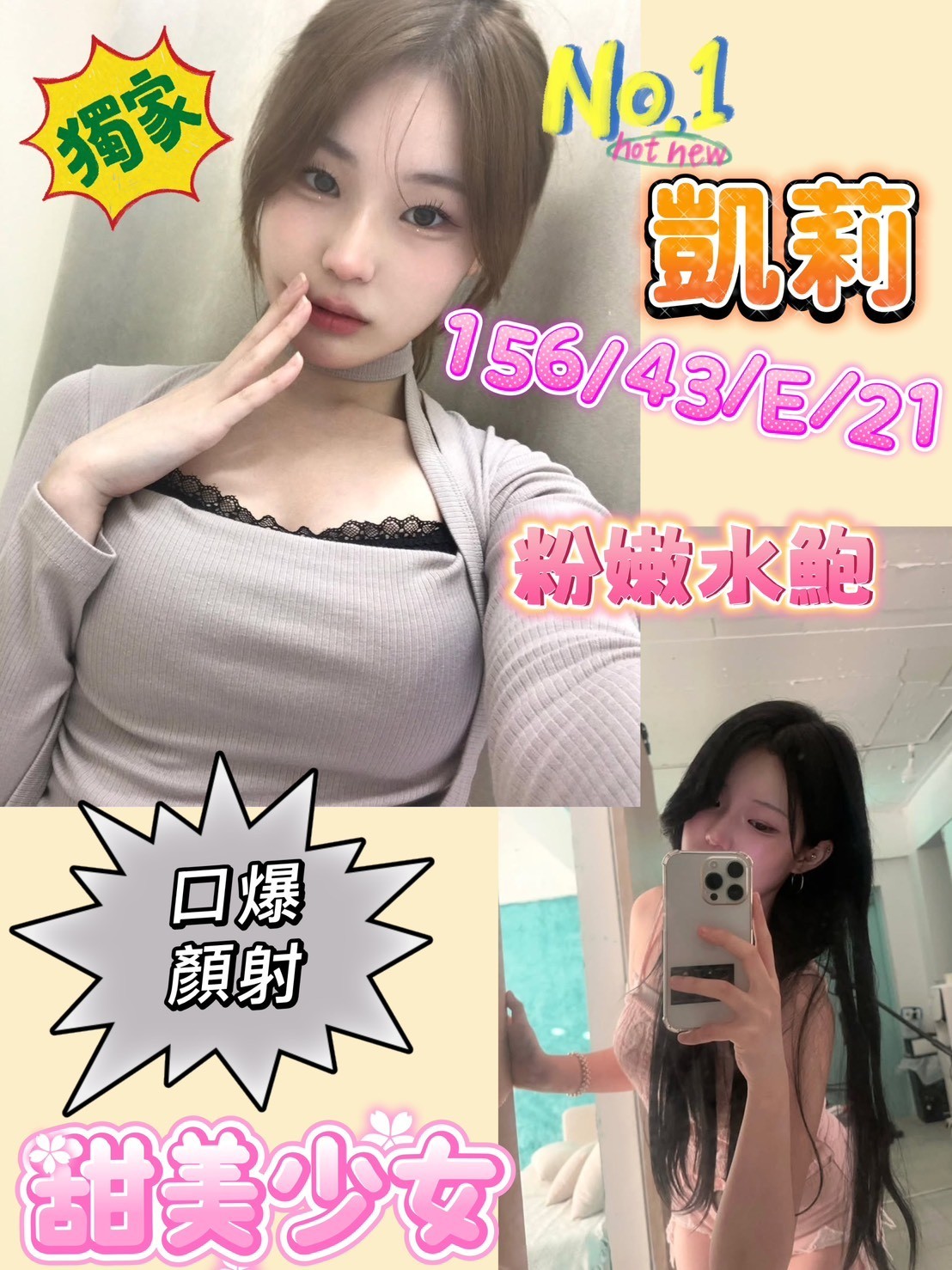 凱莉 (324330) - 越南妹 台南，21歲，E罩杯 - 展示用 定點茶/外約/外送茶