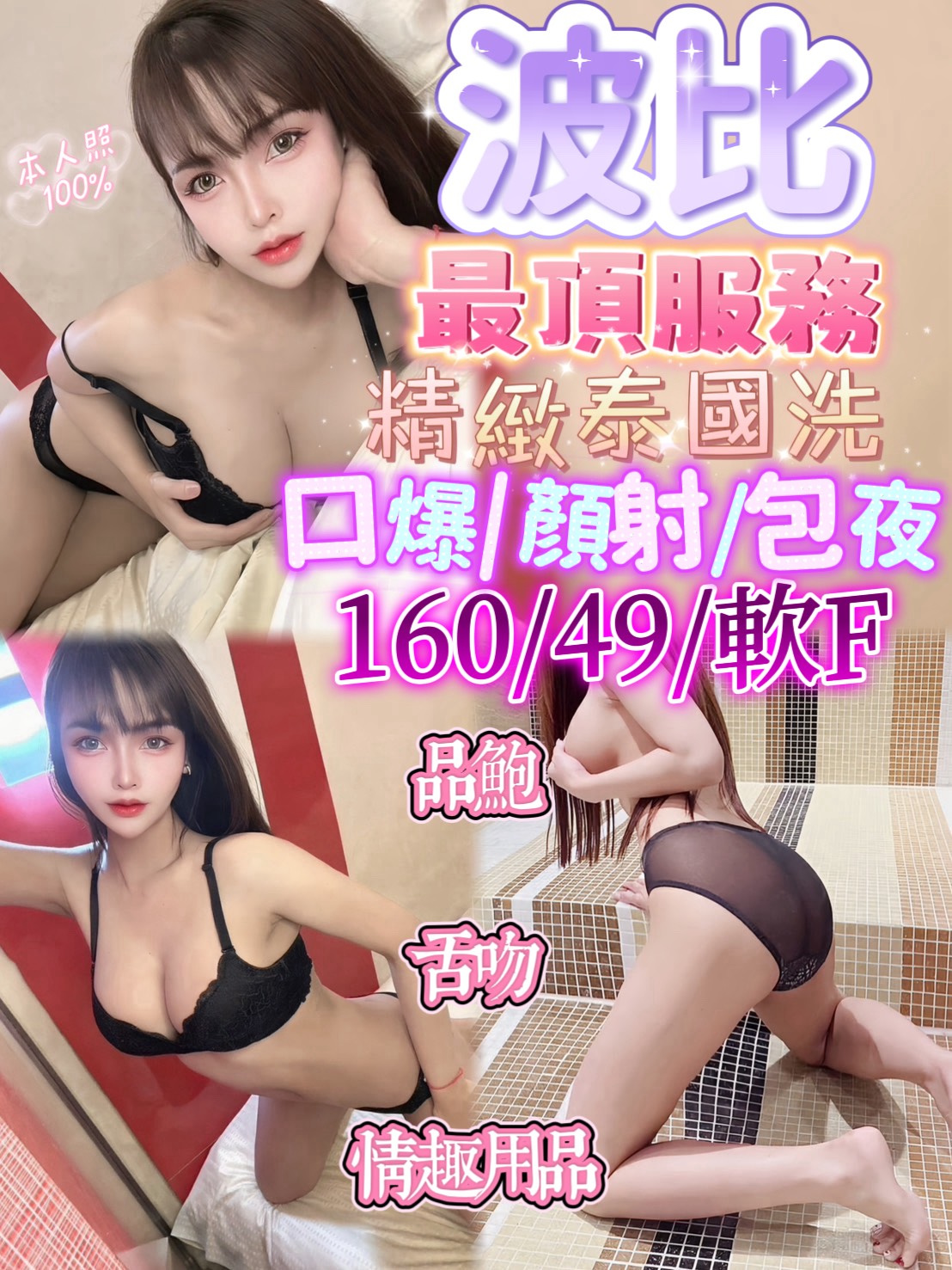 波比 (360334) - 泰妹 苗栗，-歲，F罩杯 - 今晚有貓膩 外送茶 定點套房樓鳳