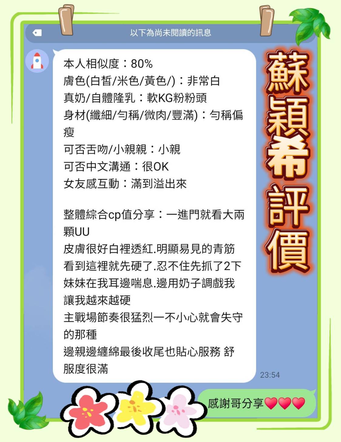 蘇穎希 (RHEZTRS3DC) - 圖片 6 - 越南妹 台南 - 瑤瑤定點外送 日本AV女優外送好茶 日本定點外送好茶
