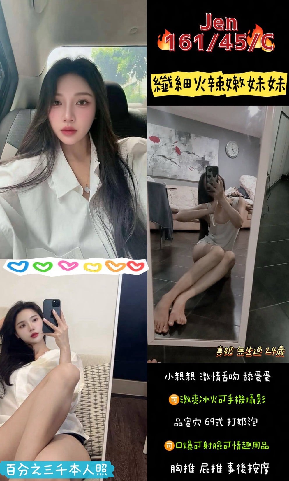 Jen (c5qyddxgpu) - 泰妹 桃園，-歲，C罩杯 - 鳥頭牌