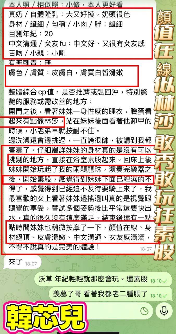 韓芯兒 (WHAVCYU8FU) - 圖片 8 - 越南妹 高雄 - 米妮