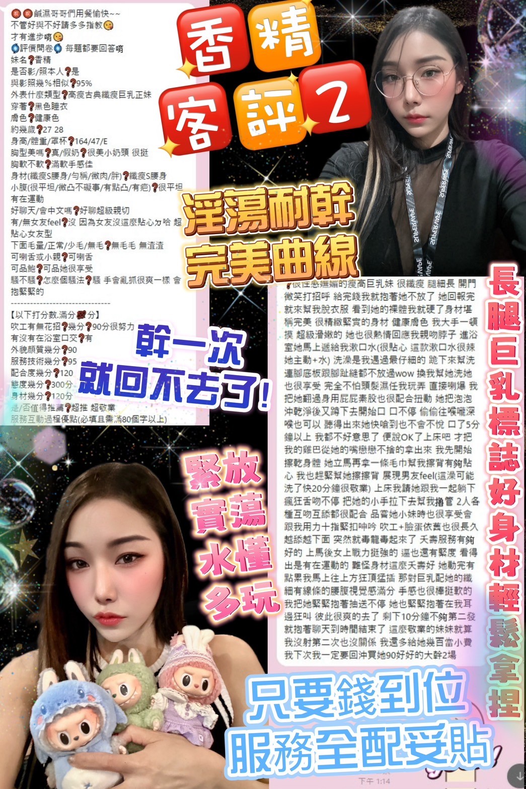 香精Jinny (381374) - 圖片 9 - 泰妹 台北 - 貴緣全省娛樂