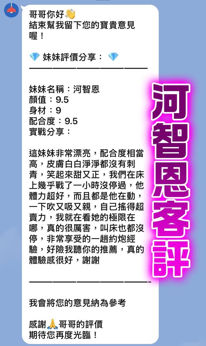 河智恩 (FT9SQKYTRZ) - 圖片 2 - 越南妹 桃園 - 全省外約定點