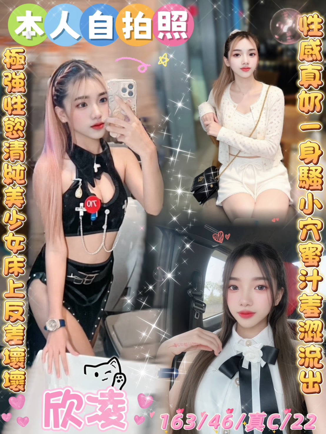 欣凌 (GQXSJZPEKK) - 圖片 1 - 馬來妹 雲林 - 最優質的🍵在9453teas