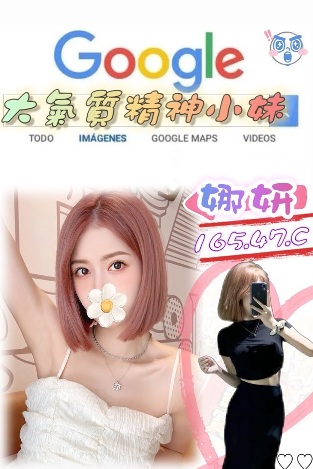 娜妍