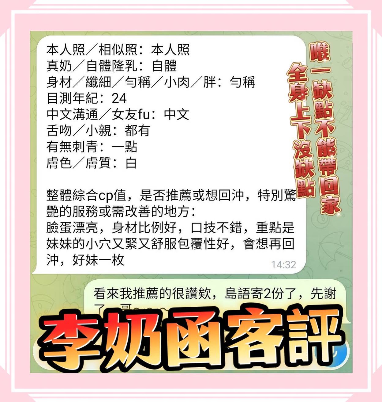 李奶函 (WHXTA5673Z) - 圖片 7 - 越南妹 高雄 - 好男人娛樂導航
