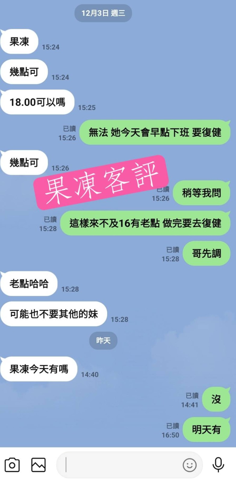 果凍 (322119) - 圖片 8 - 台妹 台中 - 💗有求必硬💗服務專線