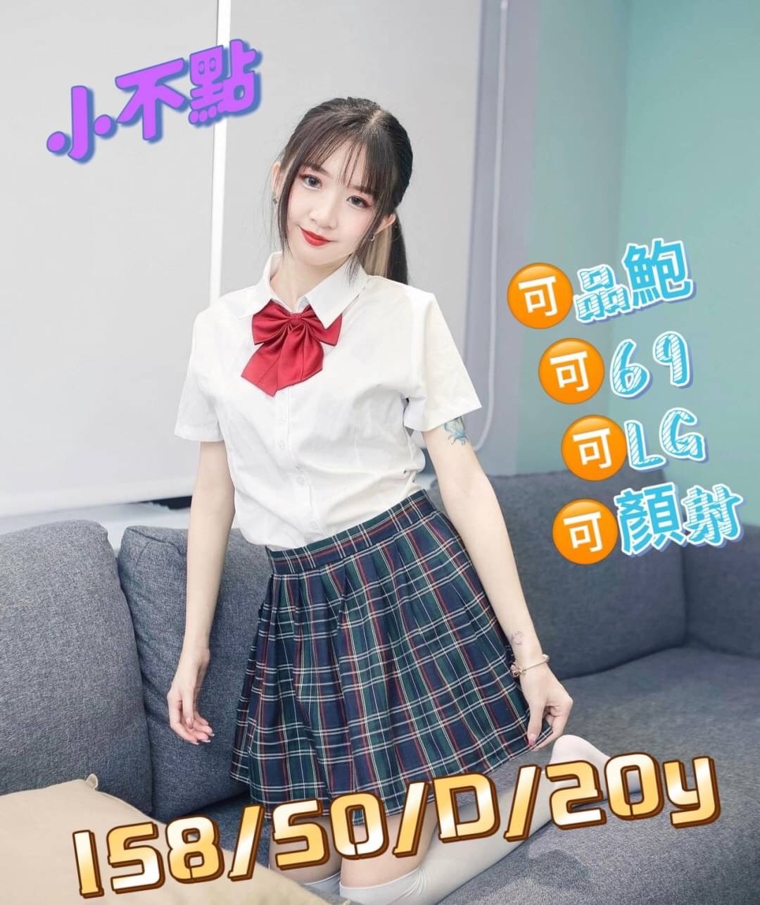 小不點 (171401) - 圖片 1 - 台妹 高雄 - 輕鬆Go全台定點&外約