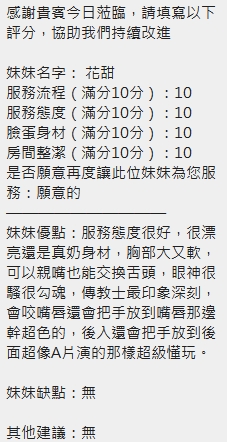 花甜 (TV3MUMSMDY) - 圖片 7 - 泰妹 新竹 - 定點外約外送定點//全省//水方舟
