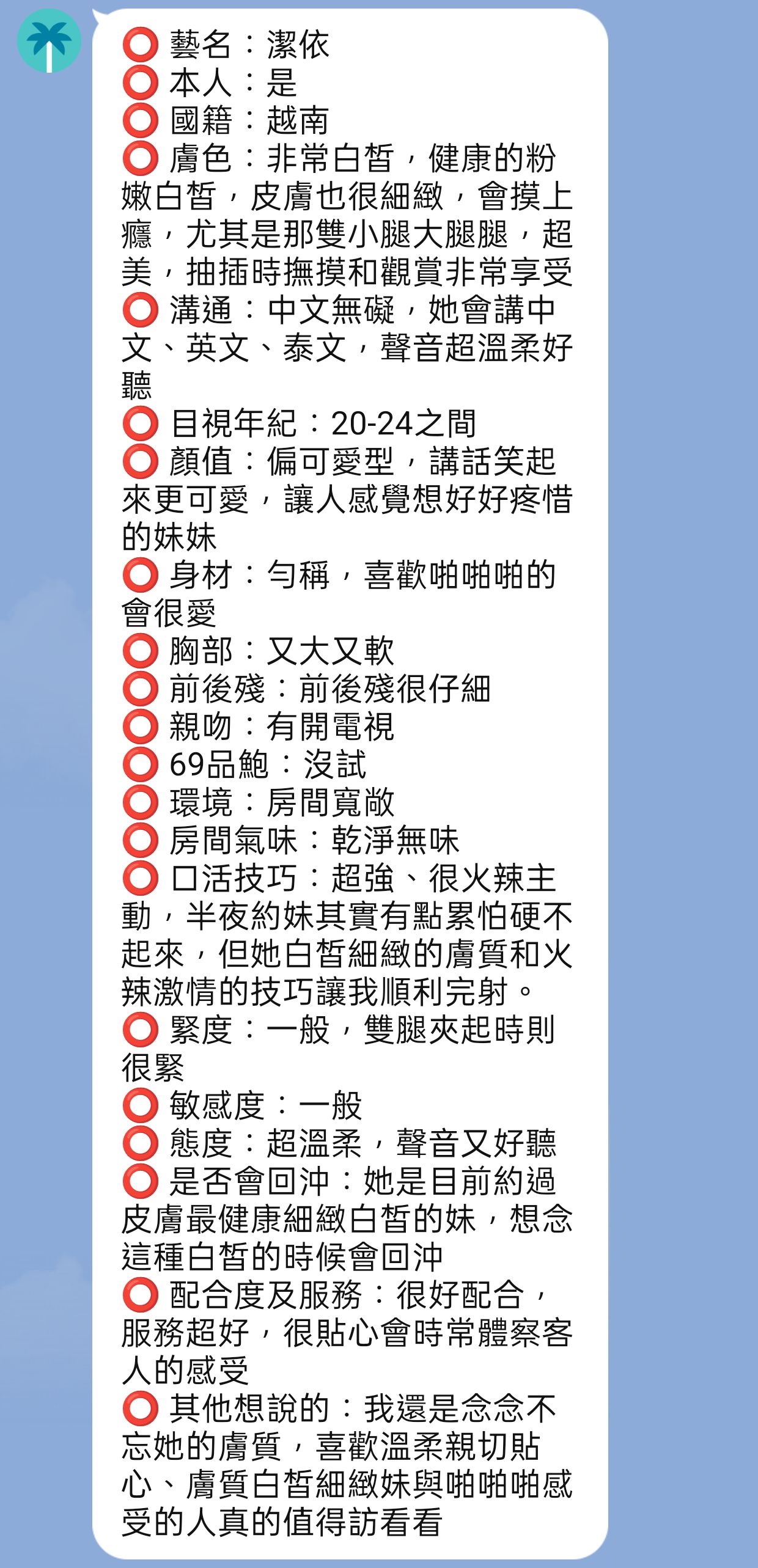 潔依 (HUN6GNR9GH) - 圖片 4 - 越南妹 新竹 - 筠晞
