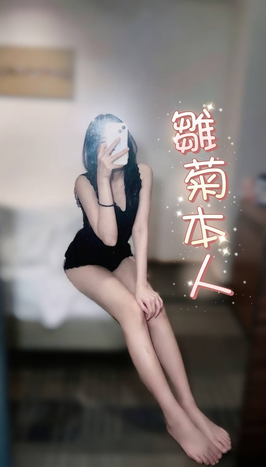 雛菊 (9V7W7DT4ZF) - 圖片 2 - 馬來妹 台中 - admin