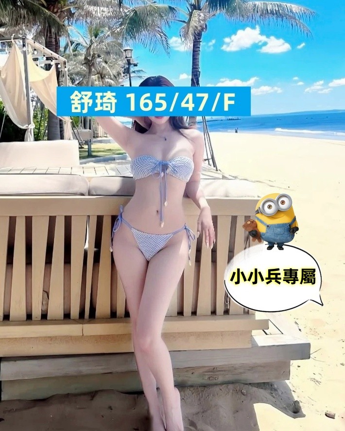 舒琦 (300846) - 圖片 1 - 台妹 台中 - 小小兵
