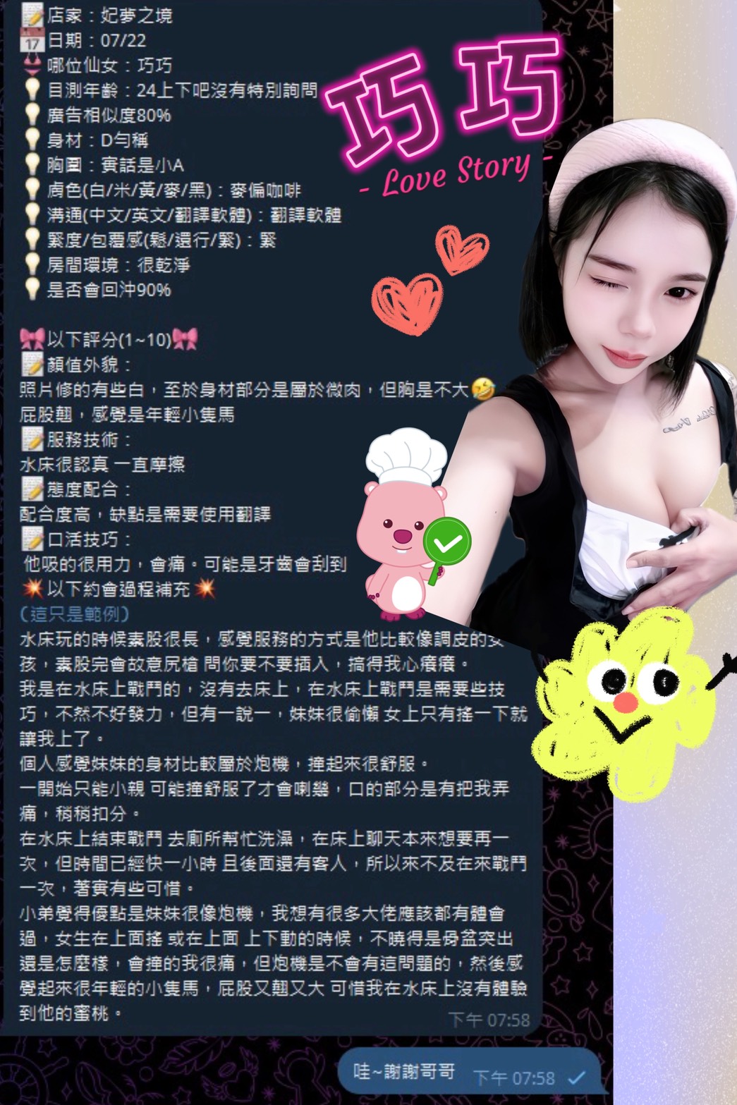巧巧. (FQKCQJUN7J) - 圖片 4 - 泰妹 苗栗 - admin