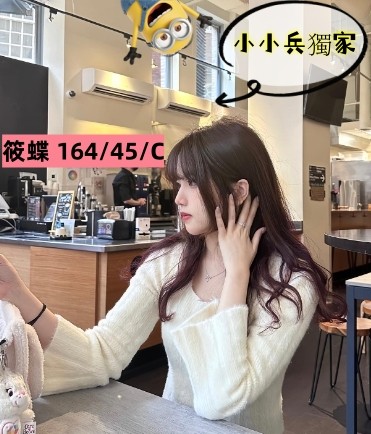 筱蝶 (242855) - 圖片 1 - 台妹 台中 - 小小兵