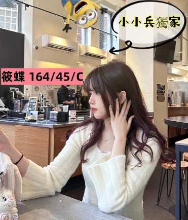 筱蝶 (242855) - 台妹 台中，-歲，C罩杯 - 小小兵