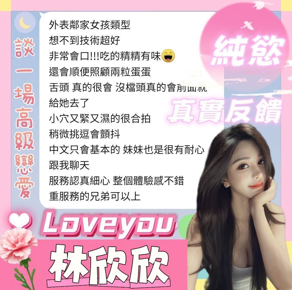 林欣欣 (7ZRPD2TMWD) - 圖片 3 - 越南妹 台南 - 💯全省取經首選