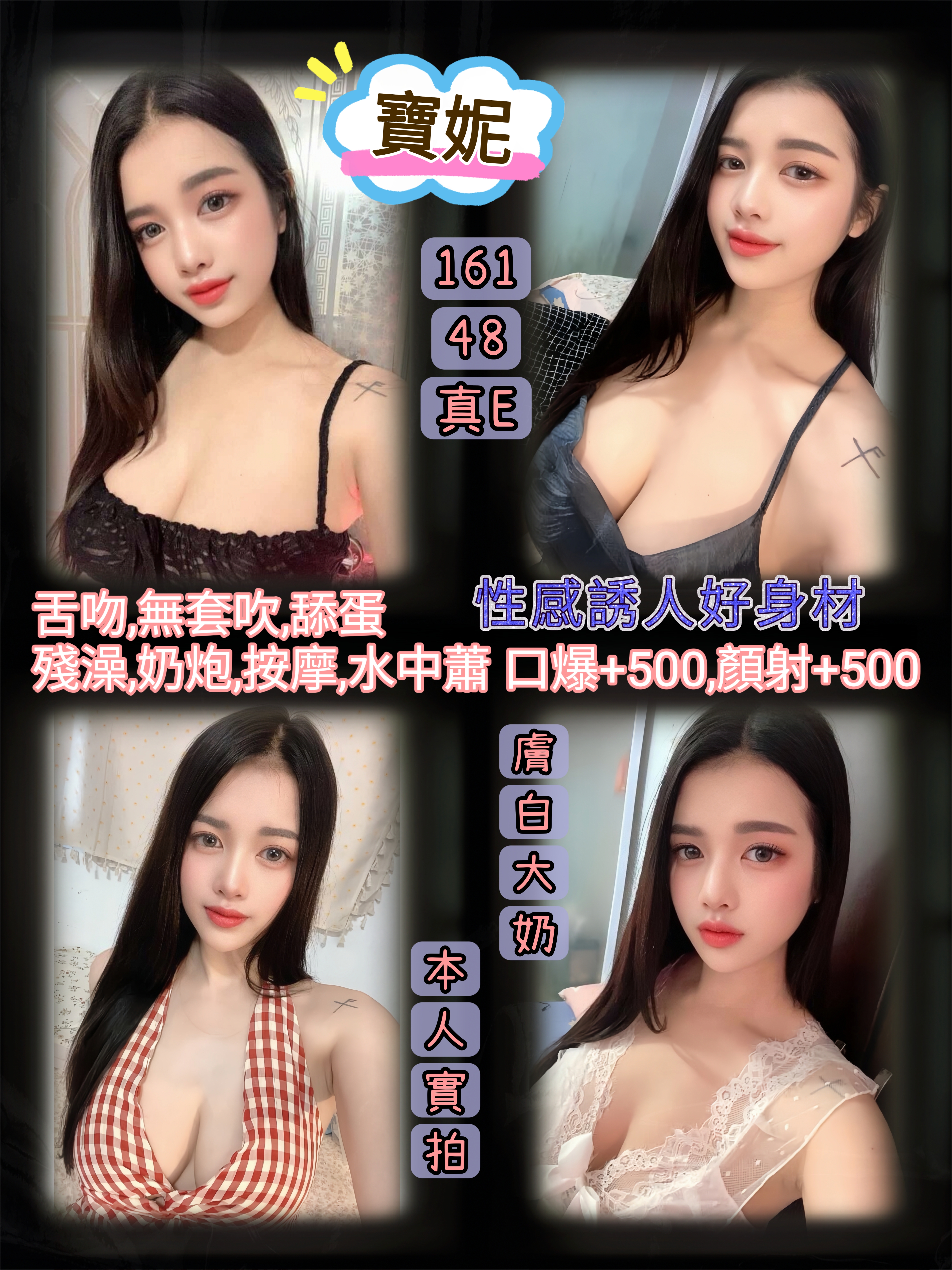寶妮 (tjjgy2g2d8) - 泰妹 台北，-歲，E罩杯 - 凝香苑~