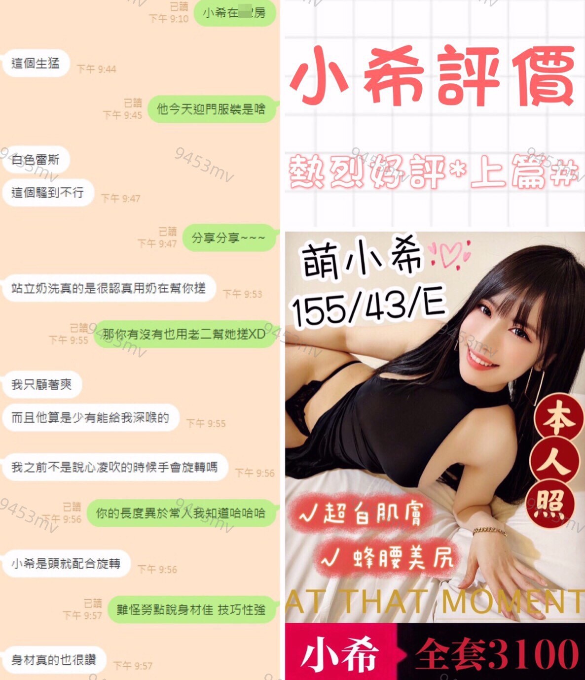 萌小希 (322842) - 圖片 4 - 越南妹 台中 - 💋台中9453💋定點含房💕LINE：9453mv