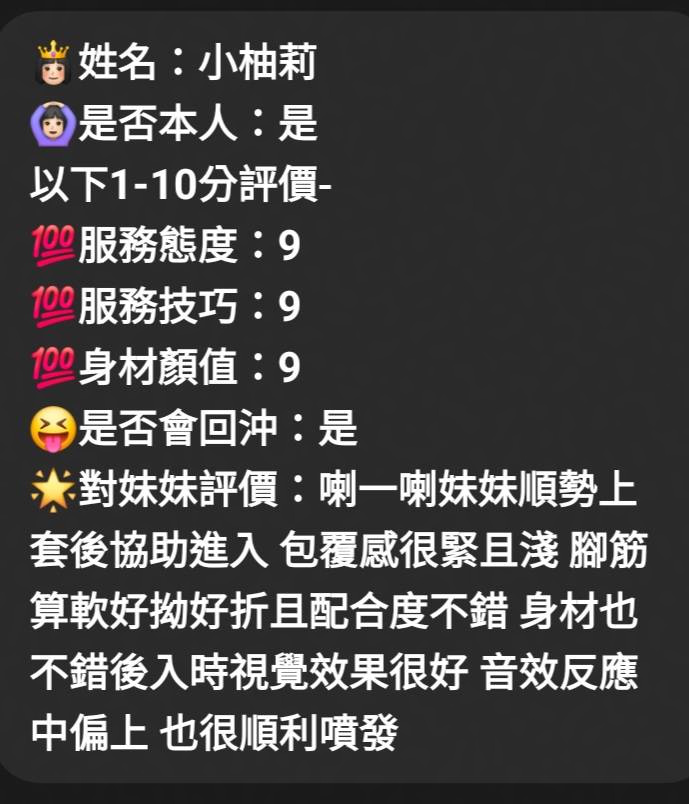 小柚莉 (AP95YSQ7PU) - 圖片 7 - 馬來妹 新竹 - 艾比全省約妹