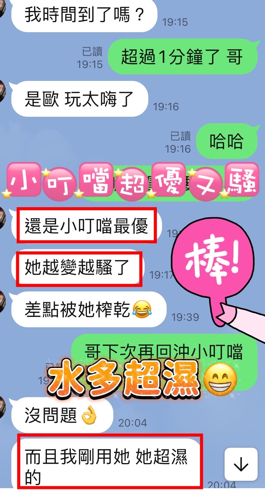 小叮噹 (221322) - 圖片 6 - 馬來妹 台中 - 展示用 定點茶/外約/外送茶