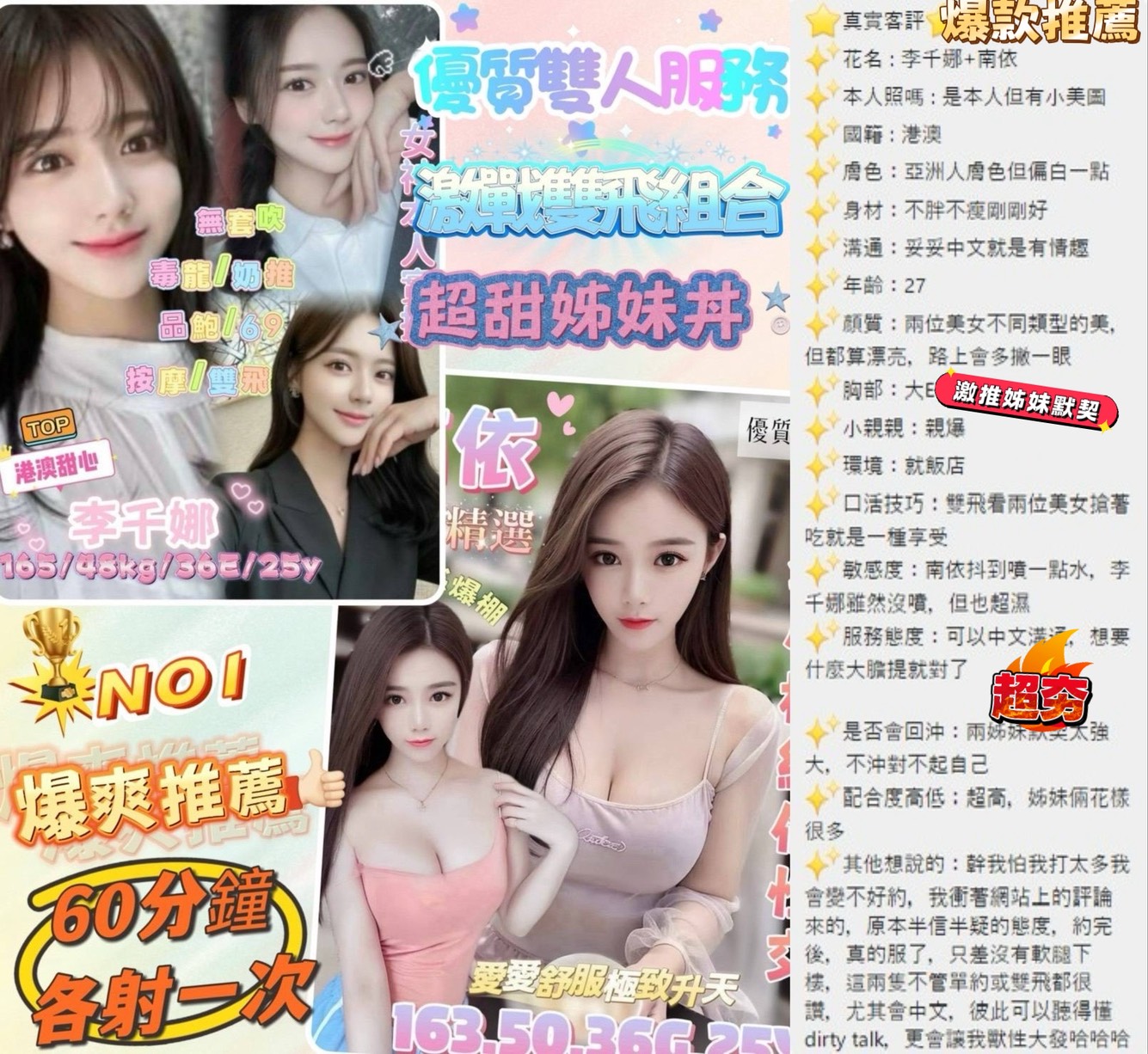 南依 (380113) - 圖片 4 - 港澳妹 桃園 - 時尚優質外約