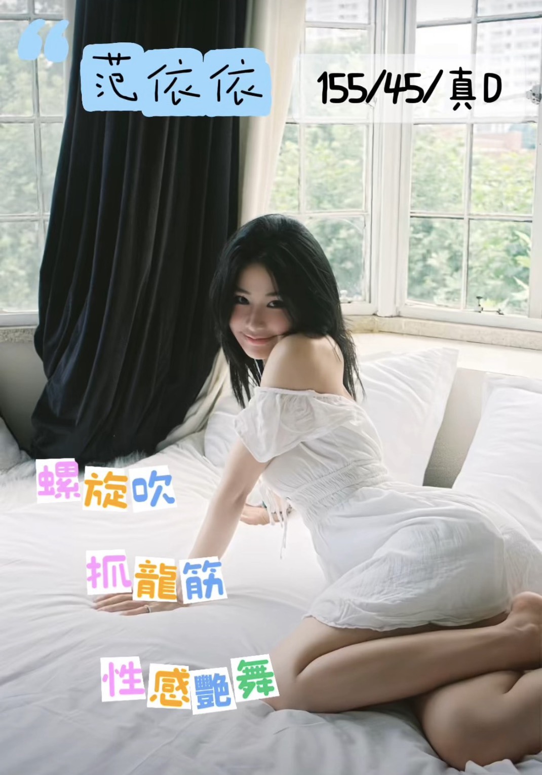 范依依 (6d366muebe) - 港澳妹 台中，-歲，D罩杯 - 小雅全省定點外約