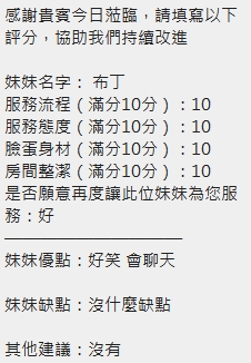 布丁 (GAS73CRFKZ) - 圖片 13 - 泰妹 新竹 - 緋緋