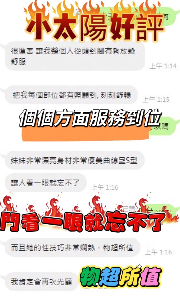 小太陽 (BAD929XCRU) - 圖片 4 - 馬來妹 彰化 - 愛車小桃-定點&外送茶