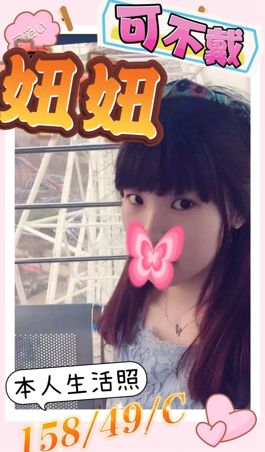 妞妞 (300949) - 圖片 1 - 台妹 高雄 - 輕鬆Go全台定點&外約