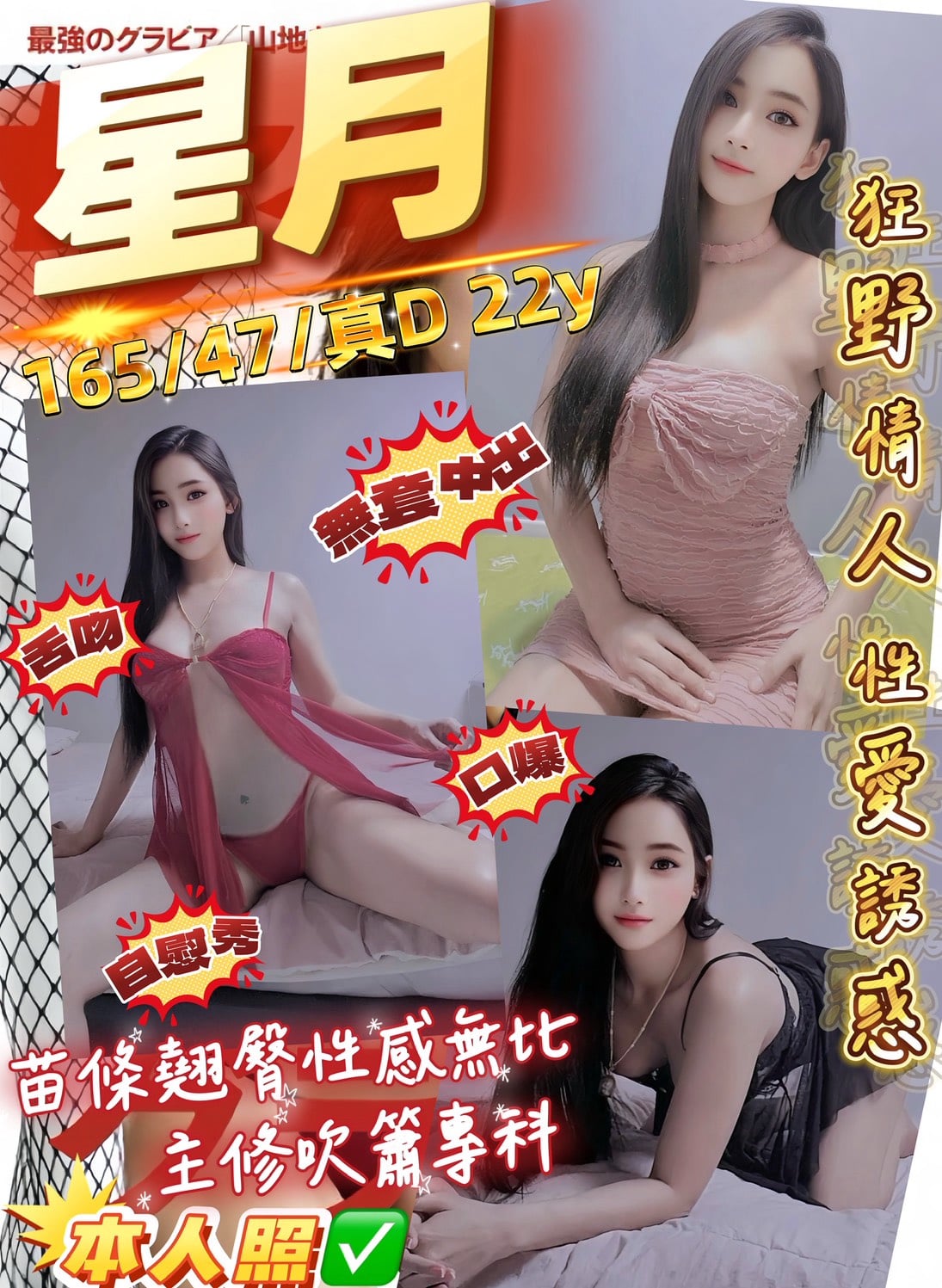 星月 (qvwxcwnyp8) - 馬來妹 桃園，22歲，D罩杯 - 老鐵VVIP